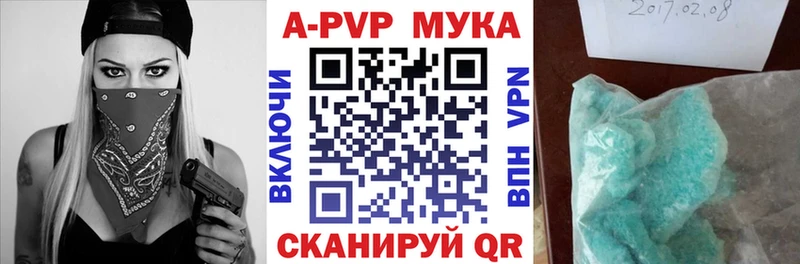 A-PVP Алагир