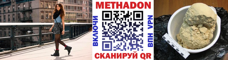 Метадон VHQ  Алагир 