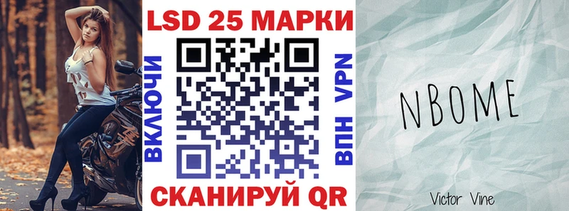 Марки 25I-NBOMe 1,5мг  Алагир 